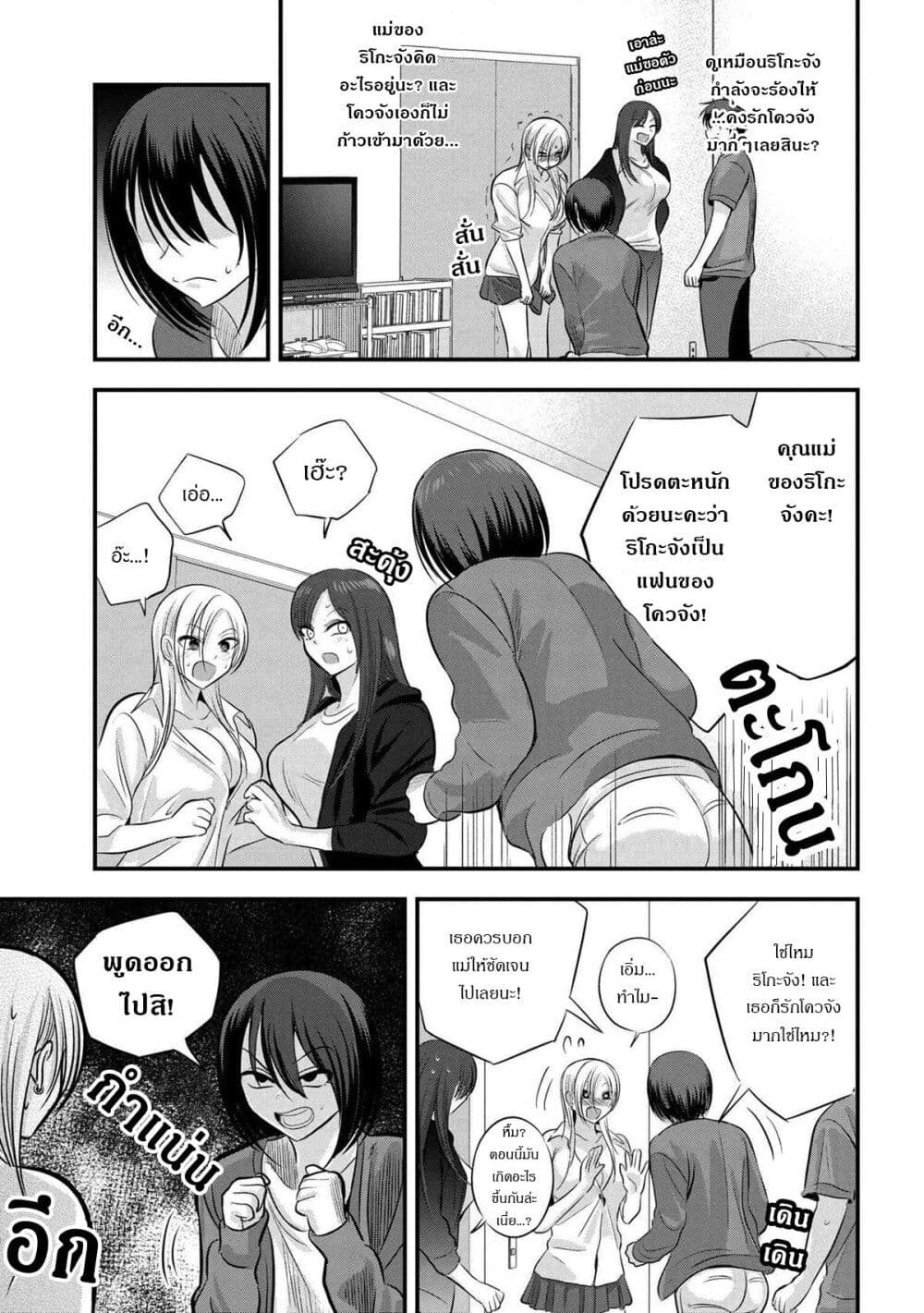 Kaette kudasai! Akutsu san กลับบ้านเถอะครับ, คุณอาคัตสึ! 122 (5)